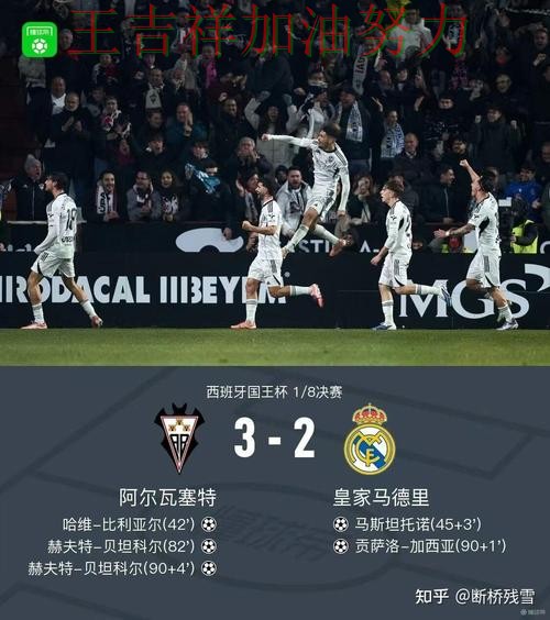 皇马在亚洲杯中关键战失利暴露阵容短板 让联赛格局更加复杂 皇马在亚洲杯中关键战失利暴露阵容短板 让联赛格局更加复杂