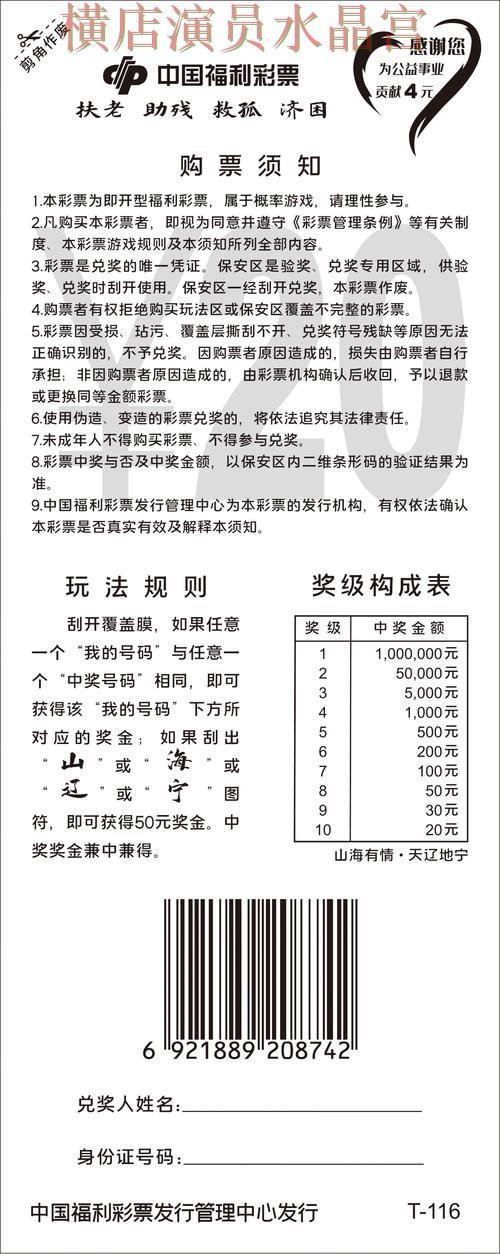 世界杯投注活动信息怎么看更明白实用指南 世界杯投注活动信息怎么看更明白实用指南